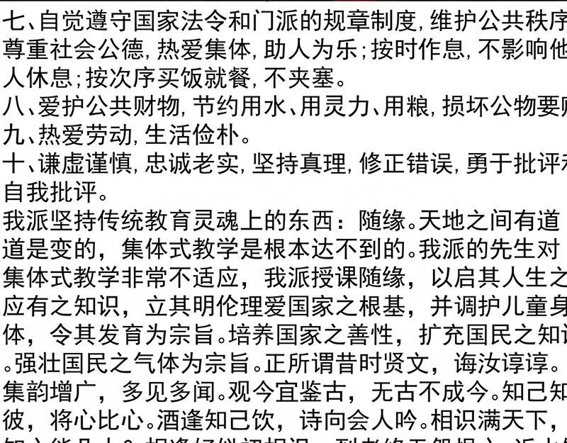 第3话一“波”未平一“波”又起 第94页