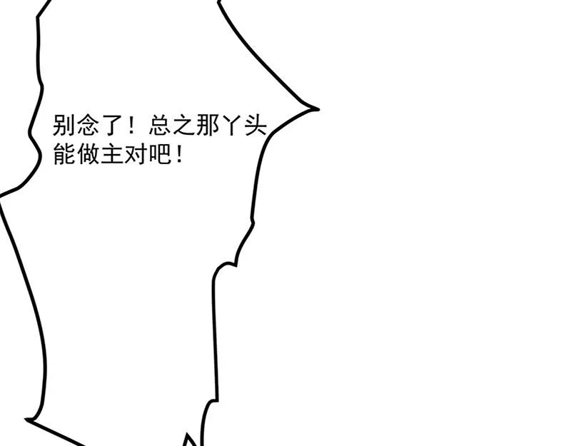 第3话一“波”未平一“波”又起 第101页