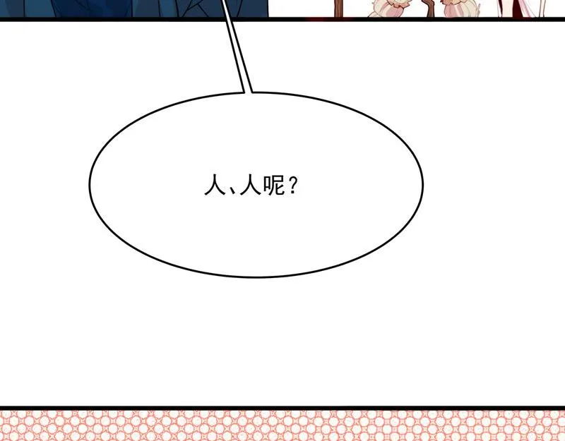 第3话一“波”未平一“波”又起 第107页