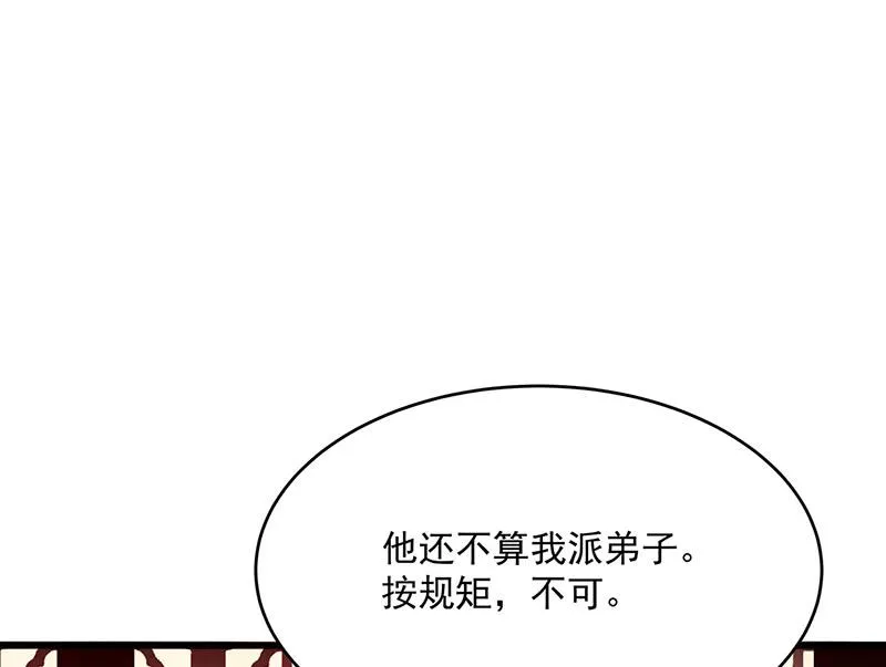 第3话一“波”未平一“波”又起 第119页
