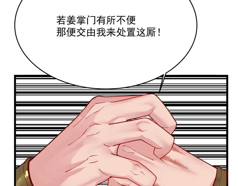 第3话一“波”未平一“波”又起 第123页