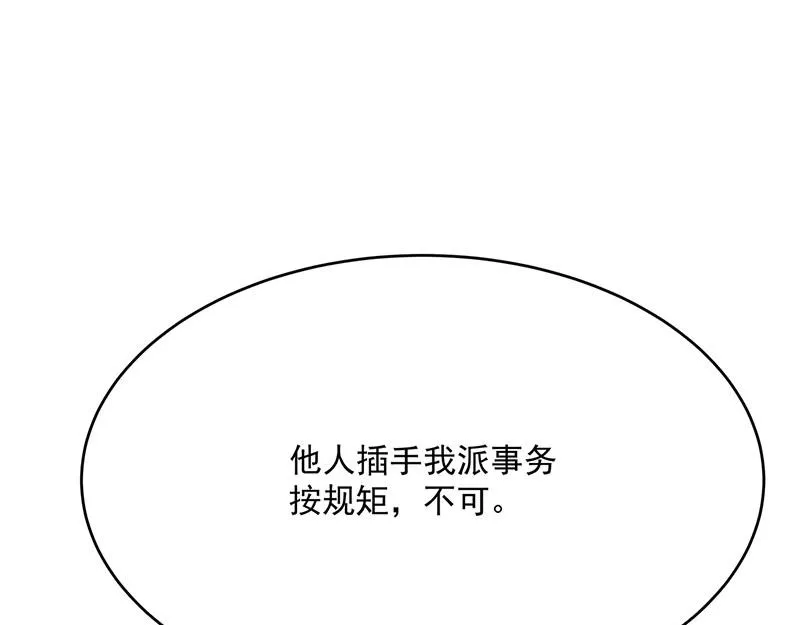 第3话一“波”未平一“波”又起 第126页
