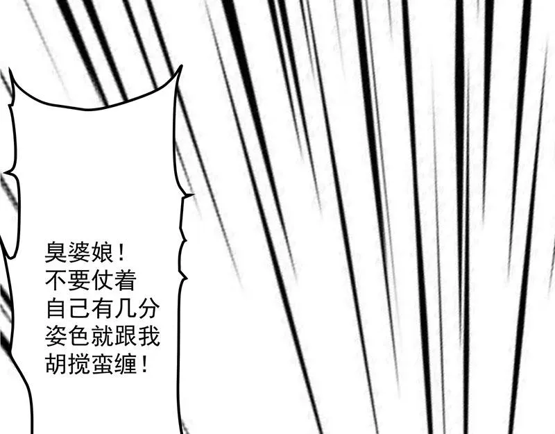 第3话一“波”未平一“波”又起 第131页