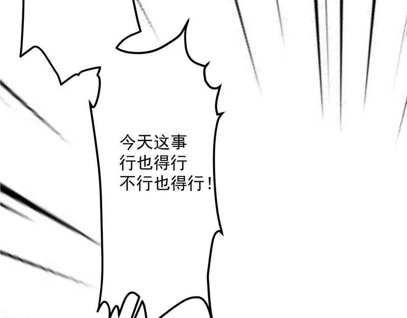 第3话一“波”未平一“波”又起 第132页