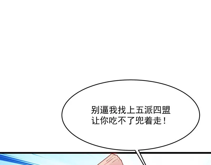 第3话一“波”未平一“波”又起 第137页