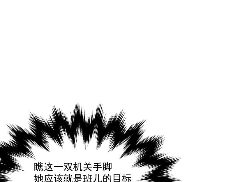 第3话一“波”未平一“波”又起 第146页