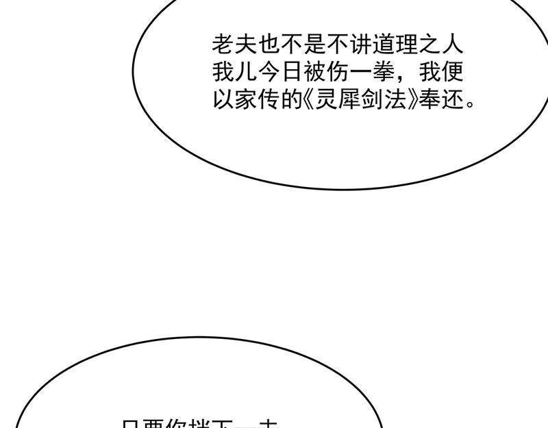 第3话一“波”未平一“波”又起 第149页