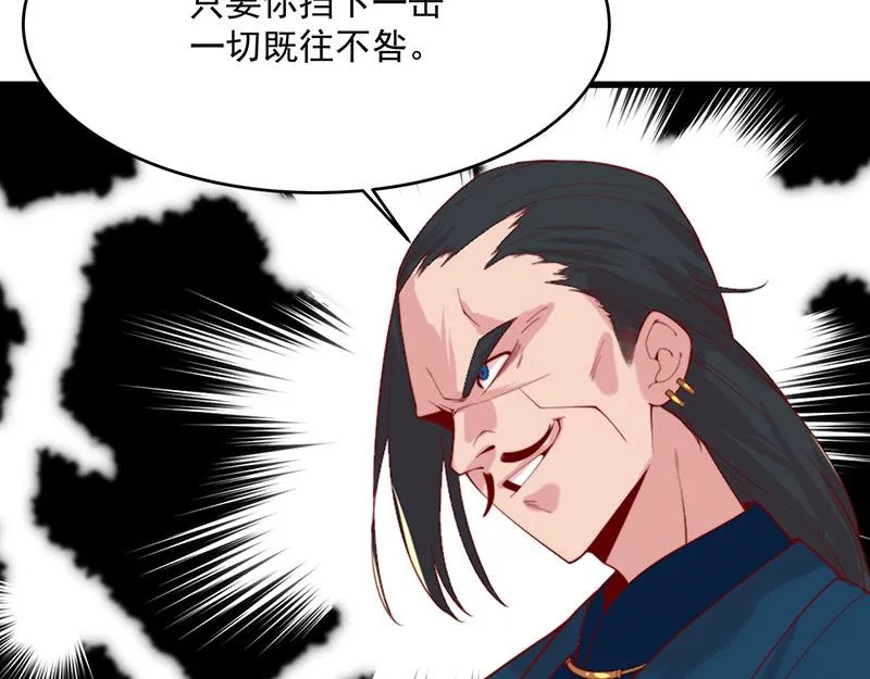 第3话一“波”未平一“波”又起 第150页