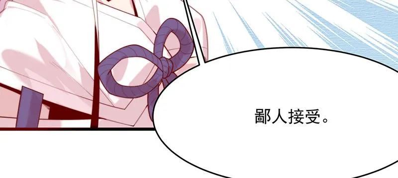 第3话一“波”未平一“波”又起 第154页