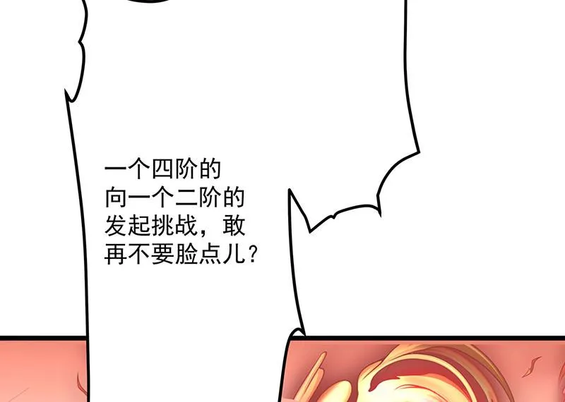 第3话一“波”未平一“波”又起 第156页