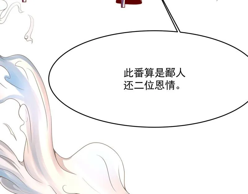 第3话一“波”未平一“波”又起 第167页