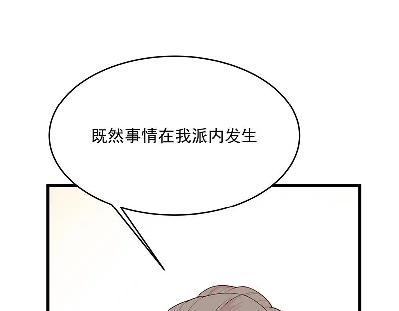 第3话一“波”未平一“波”又起 第172页