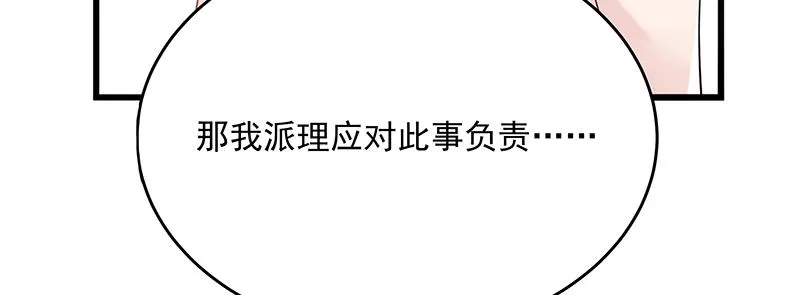 第3话一“波”未平一“波”又起 第174页