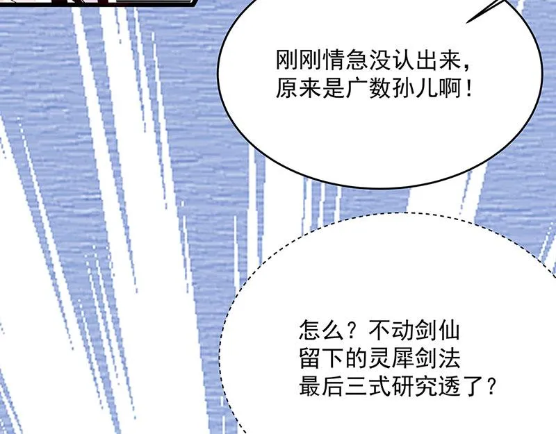 第3话一“波”未平一“波”又起 第181页