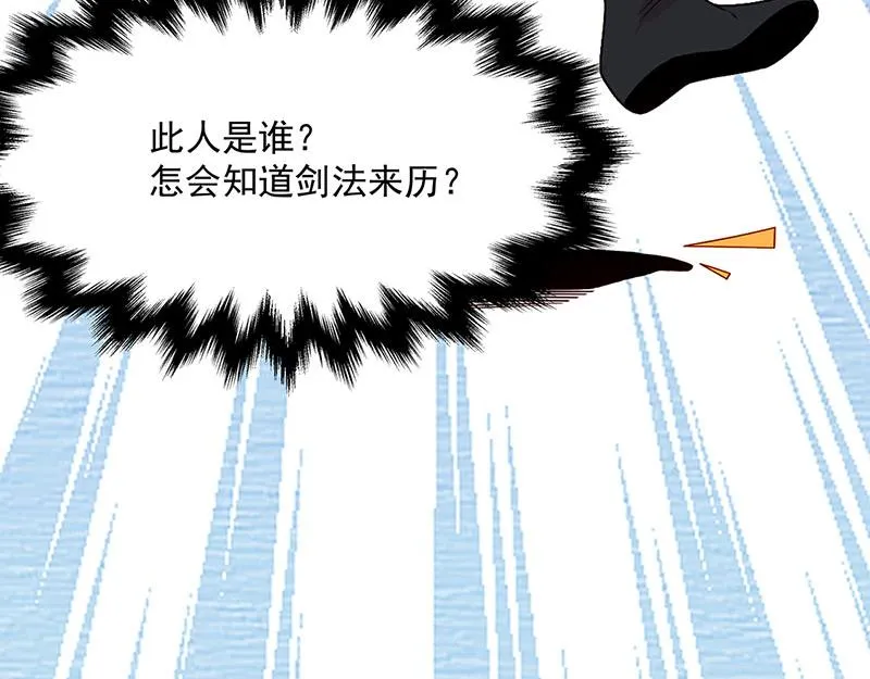 第3话一“波”未平一“波”又起 第185页