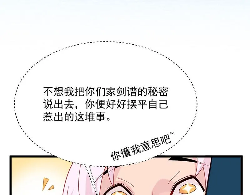第3话一“波”未平一“波”又起 第188页