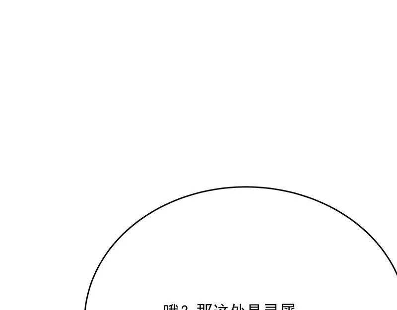 第3话一“波”未平一“波”又起 第190页