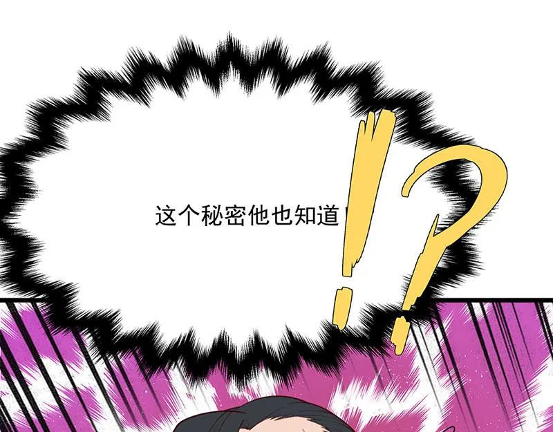 第3话一“波”未平一“波”又起 第195页