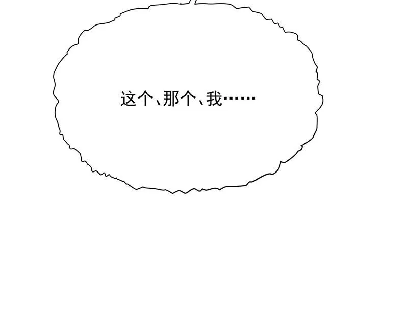 第3话一“波”未平一“波”又起 第197页