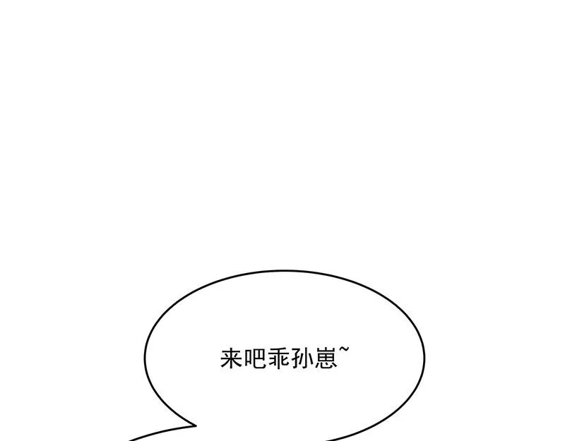 第3话一“波”未平一“波”又起 第198页