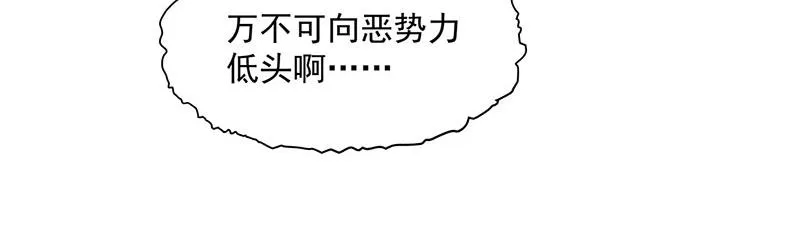 第3话一“波”未平一“波”又起 第213页