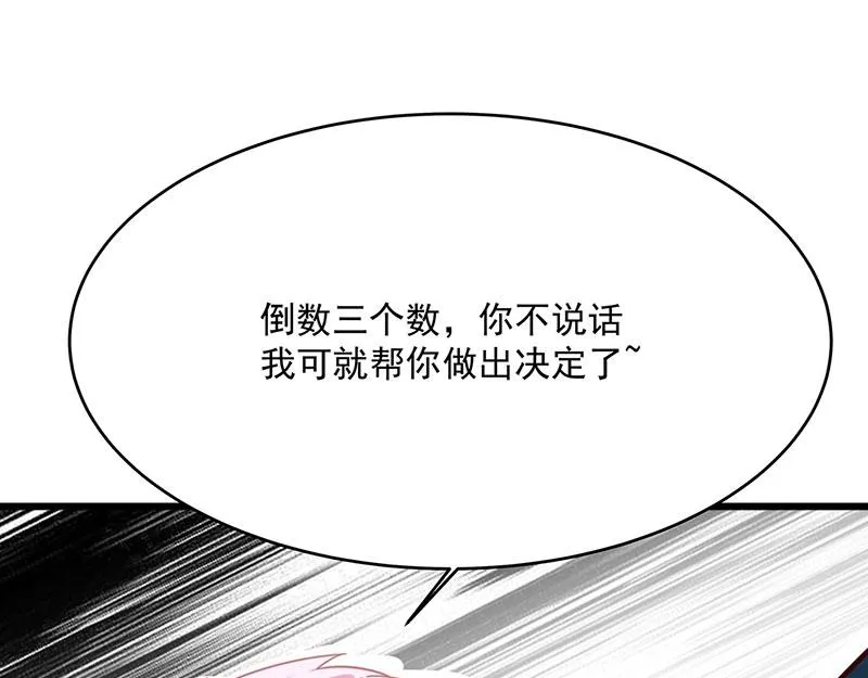 第3话一“波”未平一“波”又起 第214页