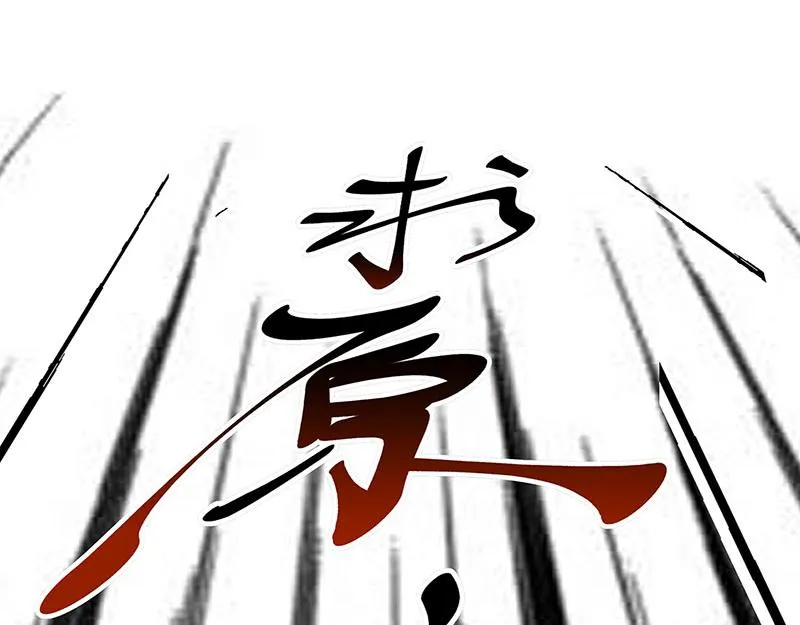 第3话一“波”未平一“波”又起 第224页