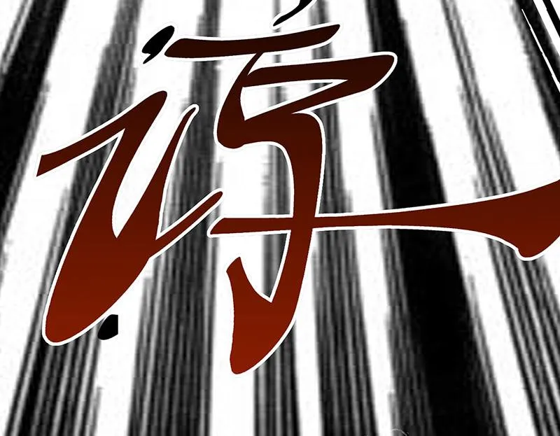 第3话一“波”未平一“波”又起 第225页