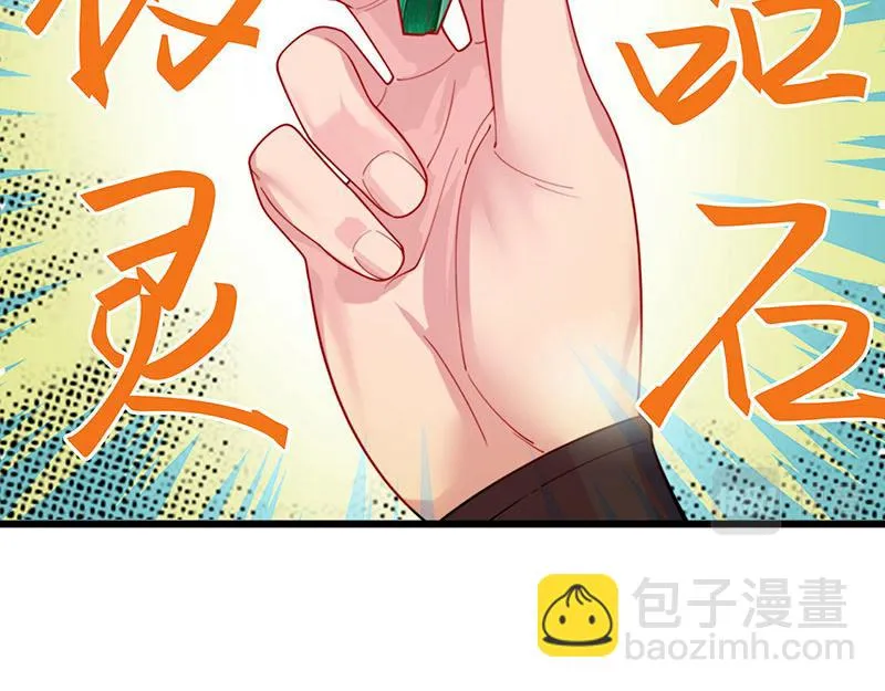 第3话一“波”未平一“波”又起 第230页