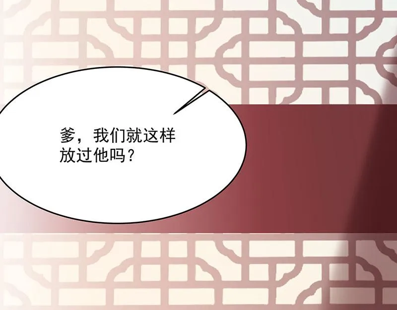 第3话一“波”未平一“波”又起 第236页