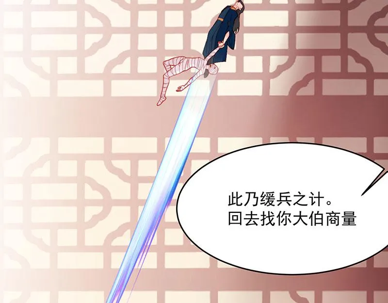 第3话一“波”未平一“波”又起 第238页