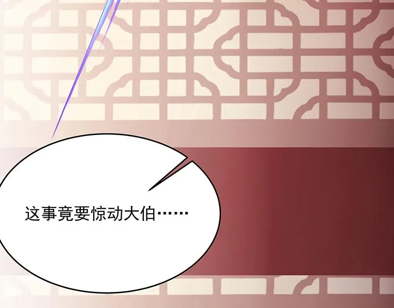 第3话一“波”未平一“波”又起 第239页