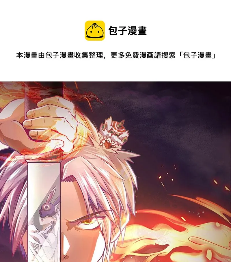 第2话 泡她就为她挡刀 第1页