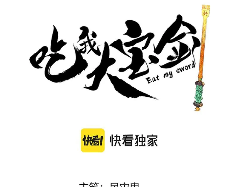 第2话 泡她就为她挡刀 第3页