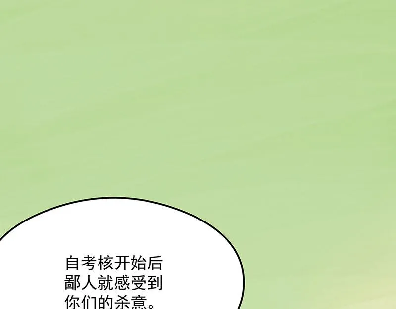 第2话 泡她就为她挡刀 第14页