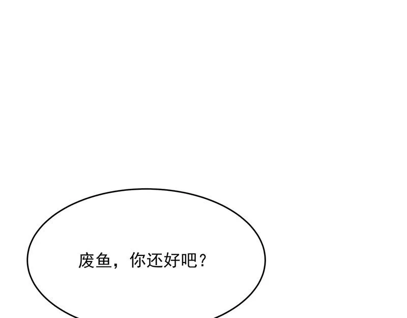 第2话 泡她就为她挡刀 第43页