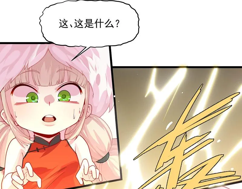 第2话 泡她就为她挡刀 第66页