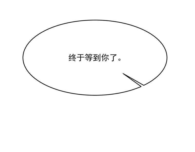 第2话 泡她就为她挡刀 第98页