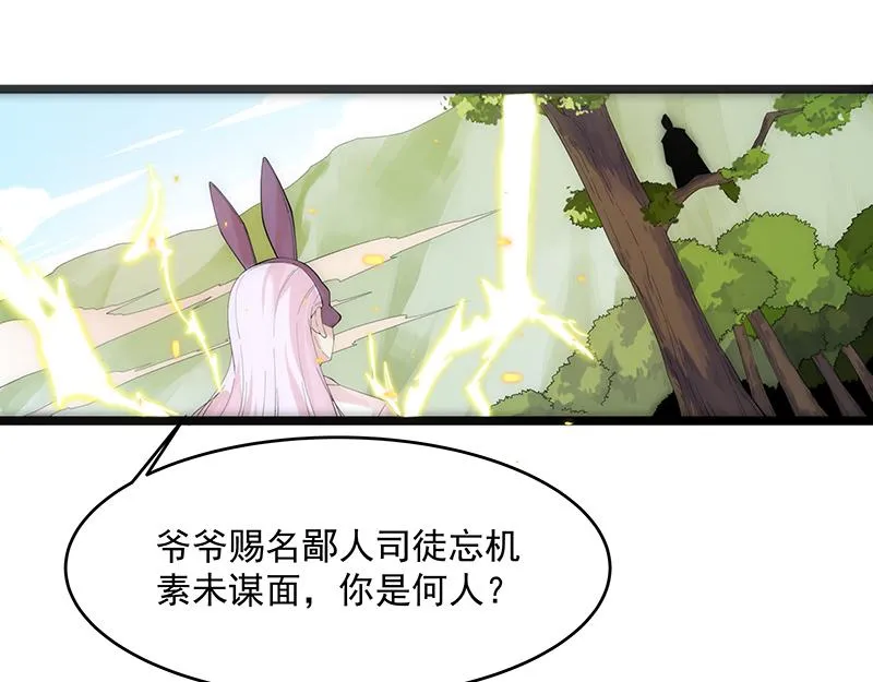 第2话 泡她就为她挡刀 第101页