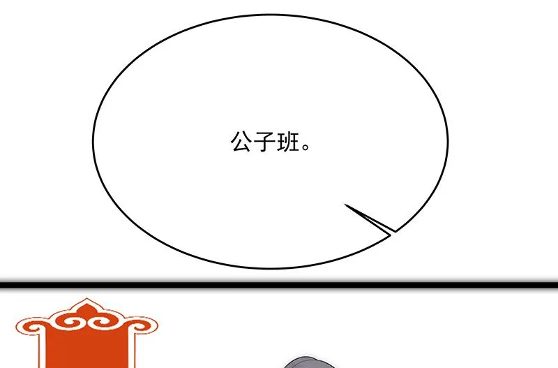 第2话 泡她就为她挡刀 第103页