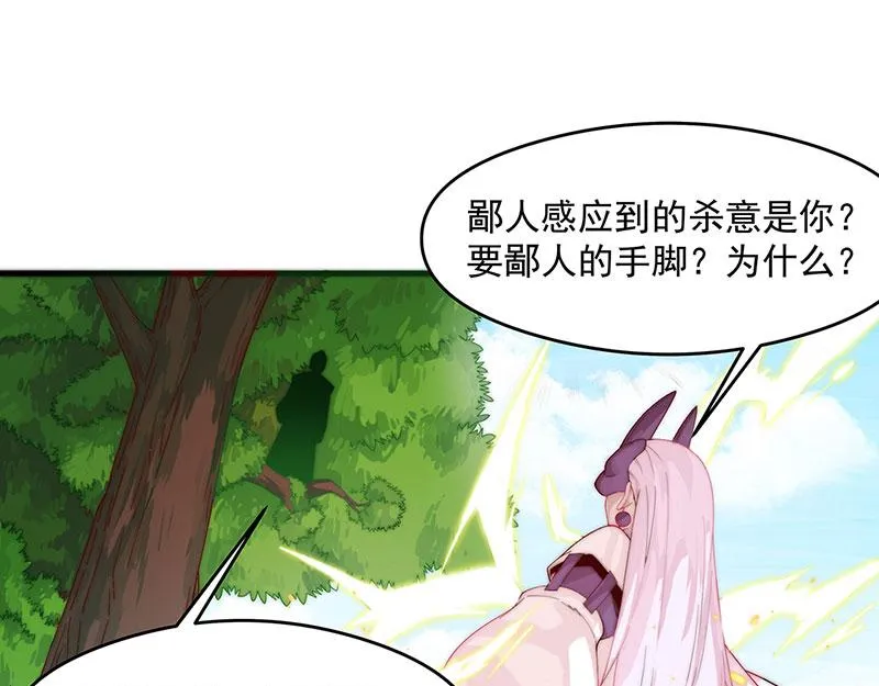 第2话 泡她就为她挡刀 第108页