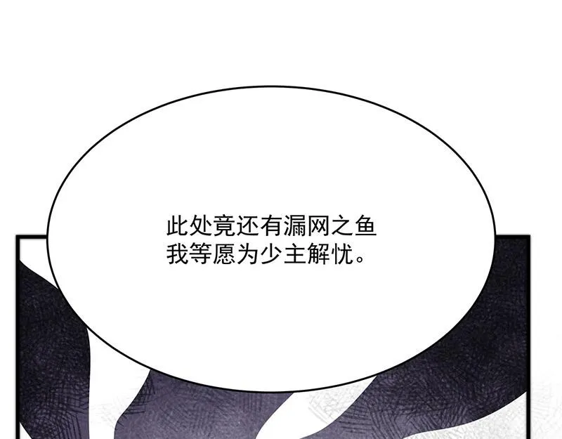 第2话 泡她就为她挡刀 第118页