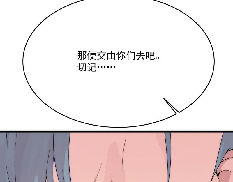 第2话 泡她就为她挡刀 第123页
