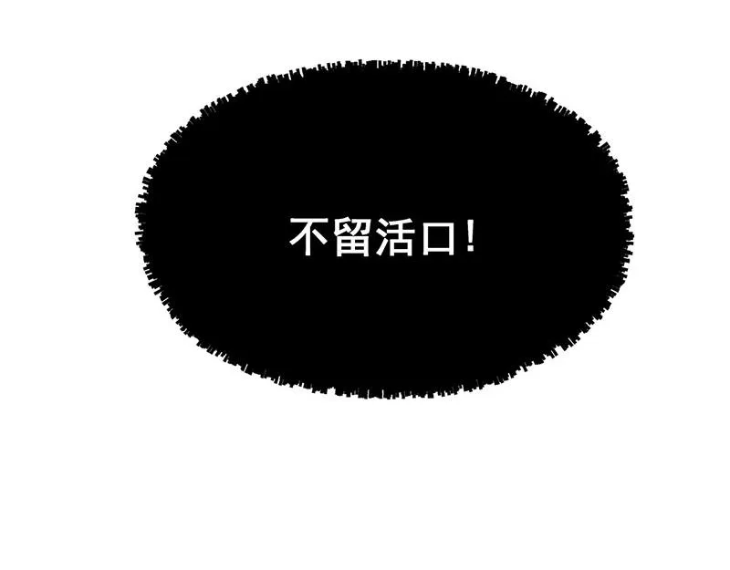第2话 泡她就为她挡刀 第125页