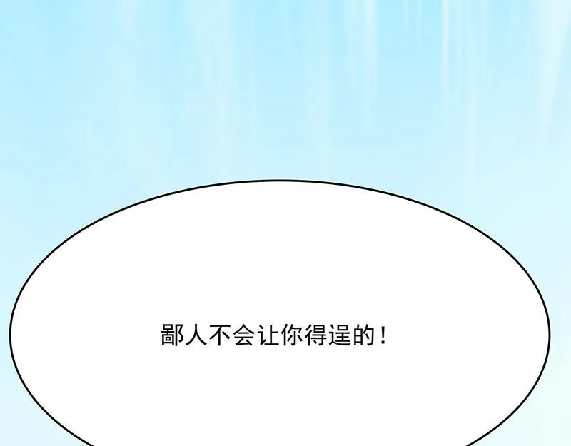 第2话 泡她就为她挡刀 第128页
