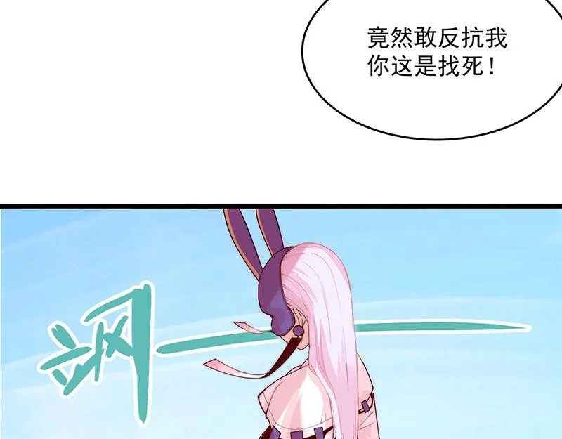 第2话 泡她就为她挡刀 第137页