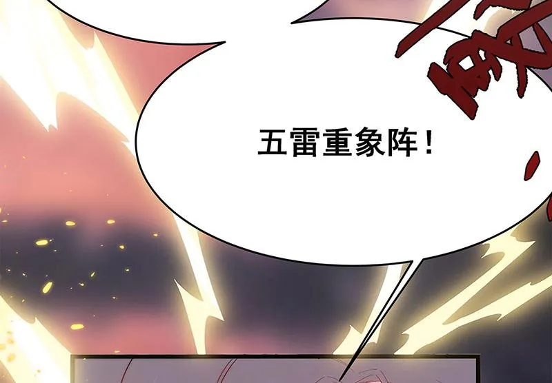 第2话 泡她就为她挡刀 第140页