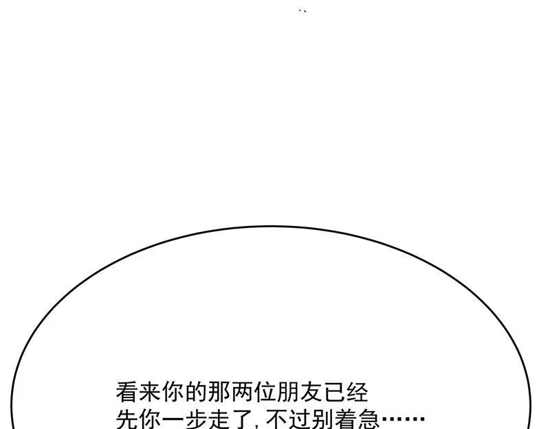 第2话 泡她就为她挡刀 第156页