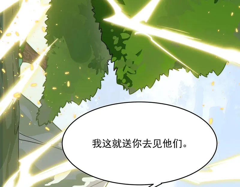 第2话 泡她就为她挡刀 第160页