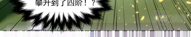 第2话 泡她就为她挡刀 第176页